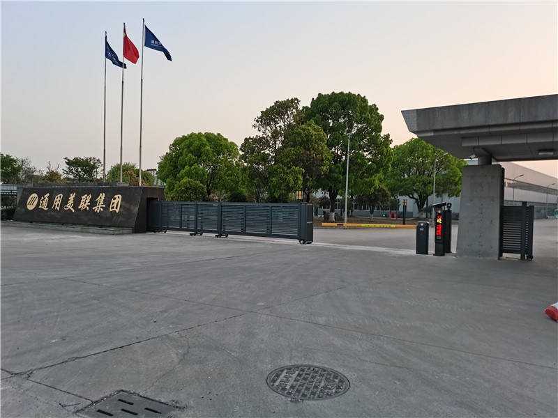 通用美联集团